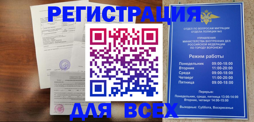 прописка поиск в Сатке