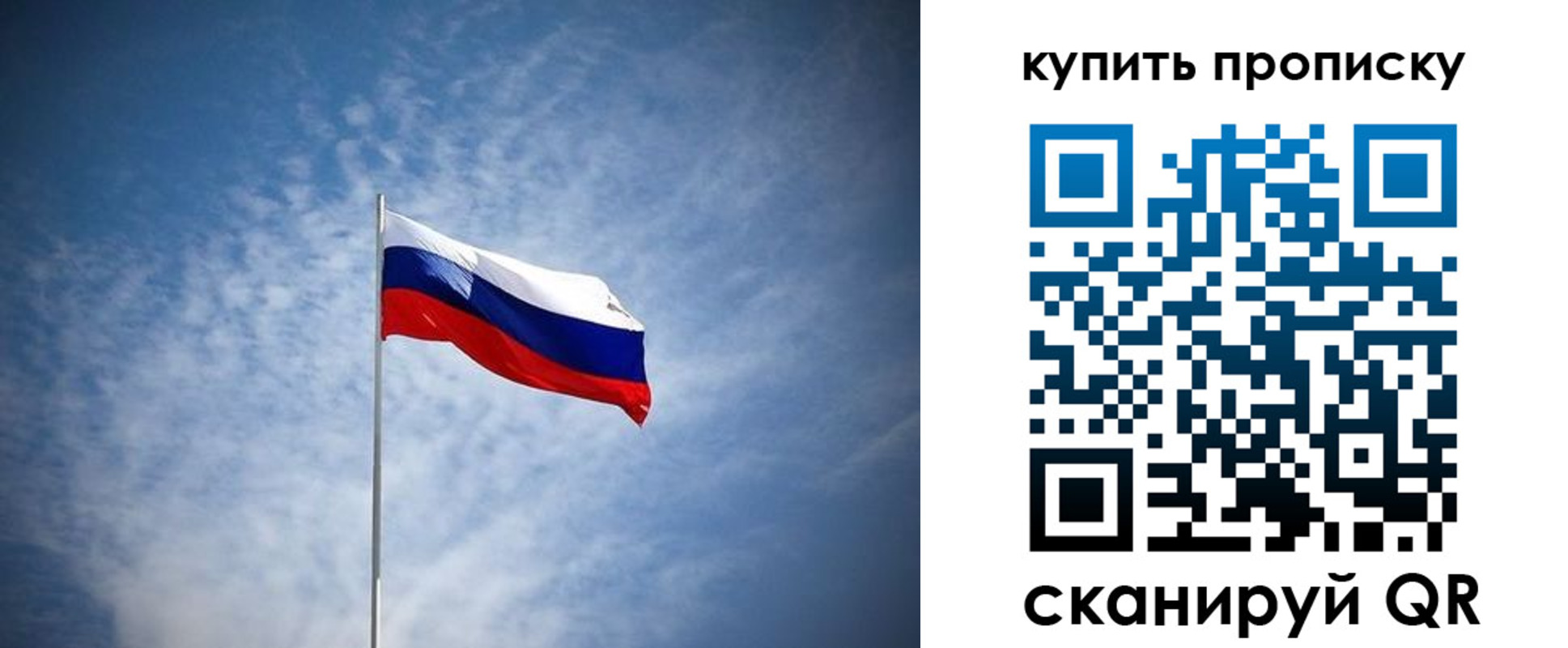 прописка от собственника в Сатке