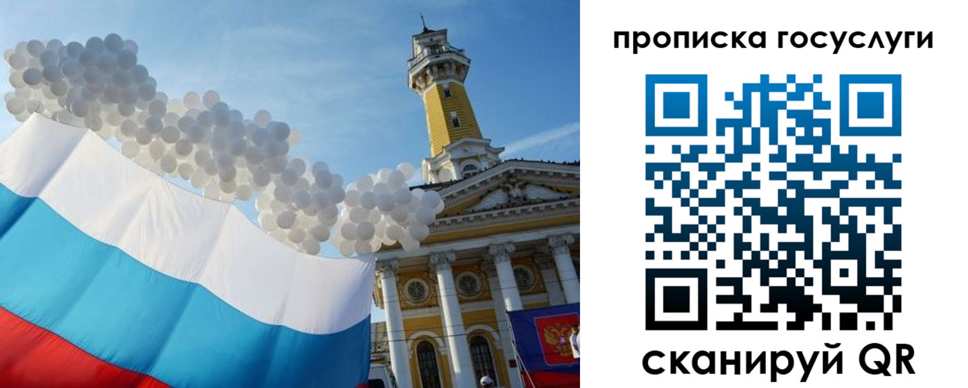где прописаться в Сатке