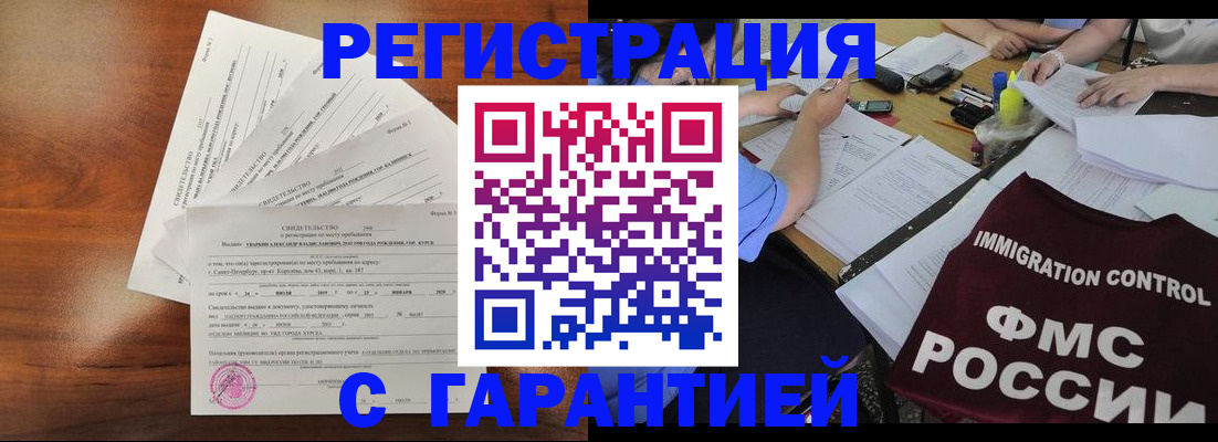 прописка поиск в Сатке