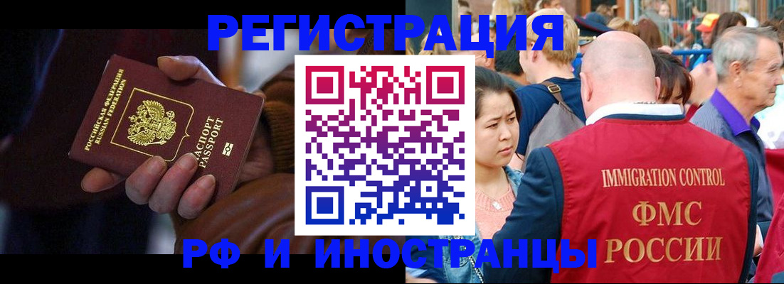 прописка 2025 в Сатке