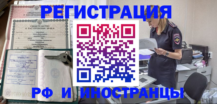 временная регистрация надежно в Сатке