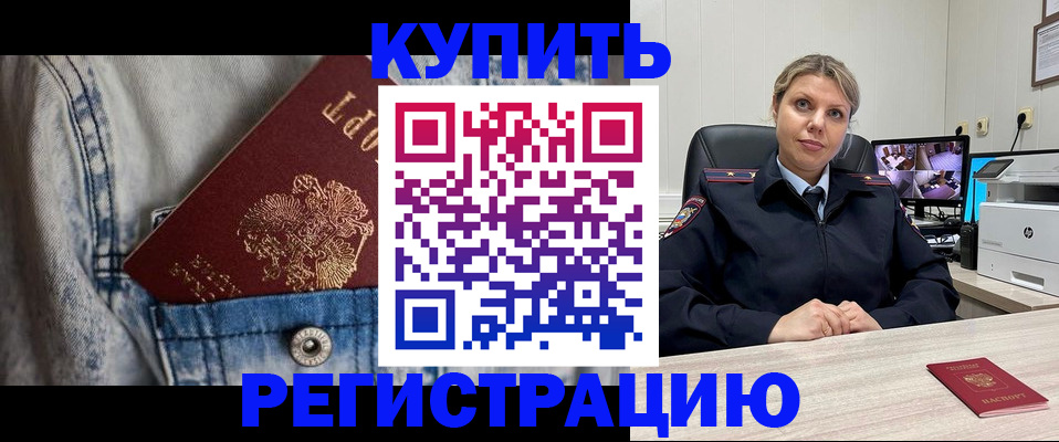 временная регистрация гарантия в Сатке