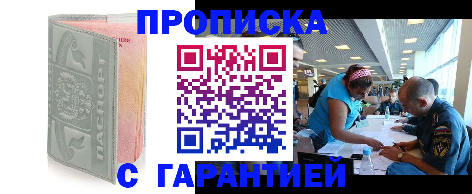 прописка поиск в Сатке