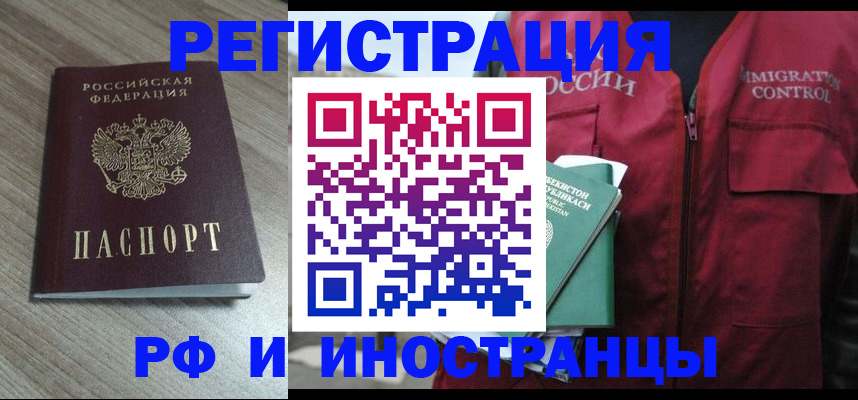временная регистрация купить в Сатке