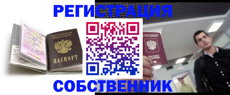 прописка для кредита в Сатке