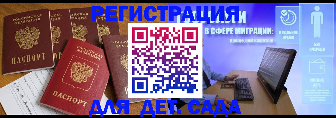 временная регистрация 2025 в Сатке